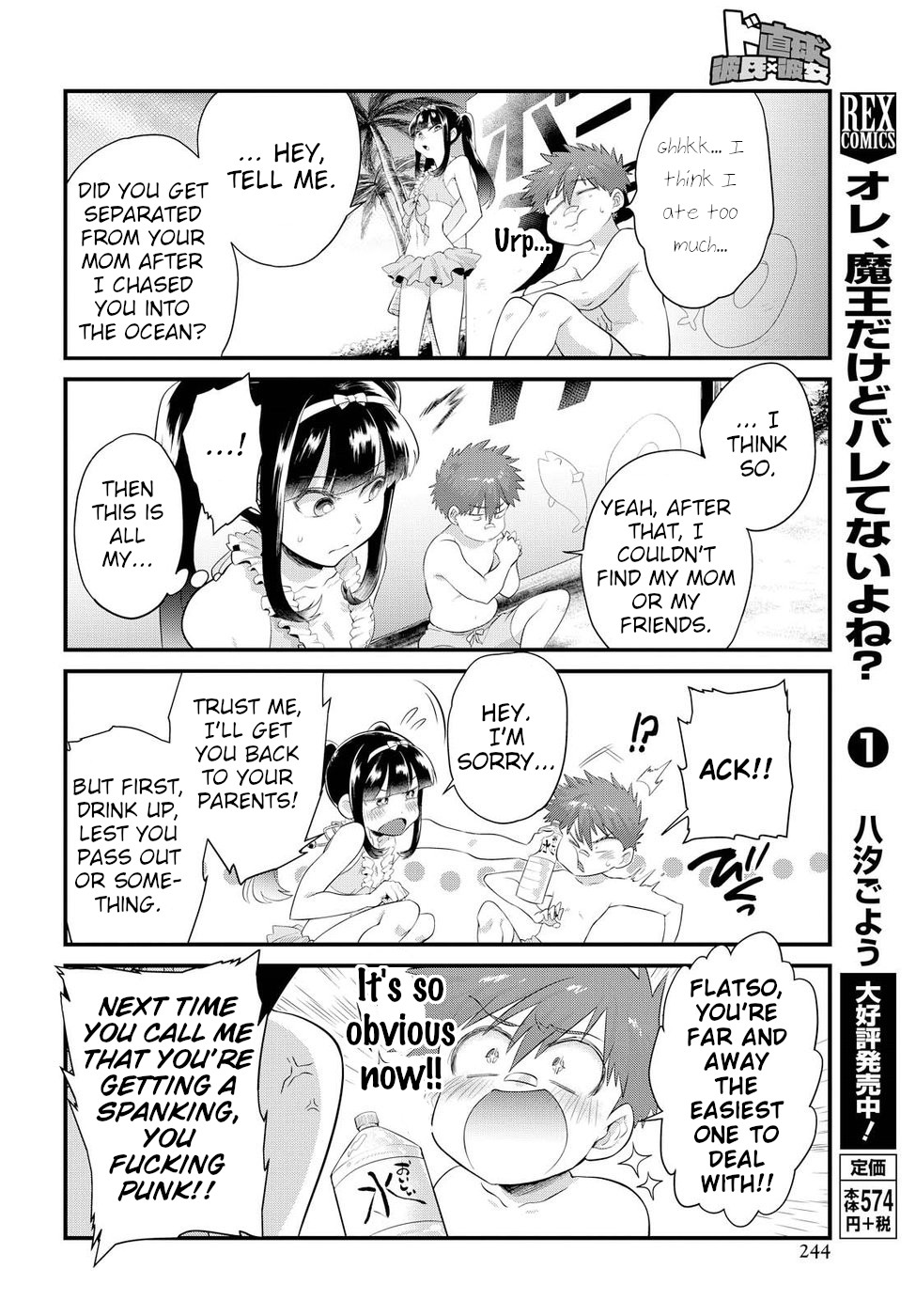 Do Chokkyuu Kareshi X Kanojo Chapter 11 #12