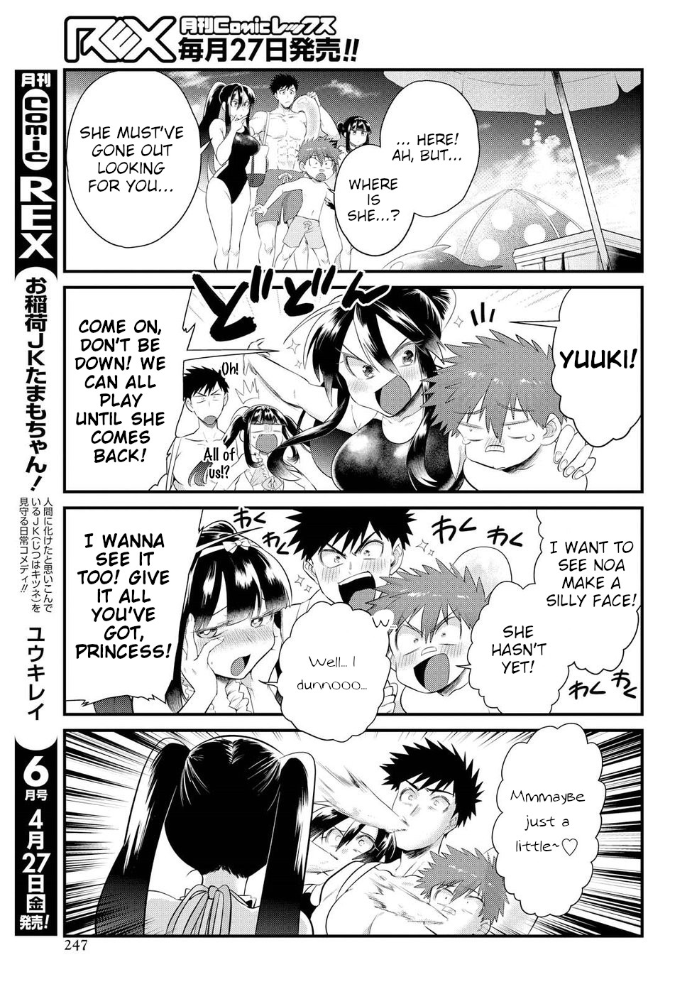 Do Chokkyuu Kareshi X Kanojo Chapter 11 #15