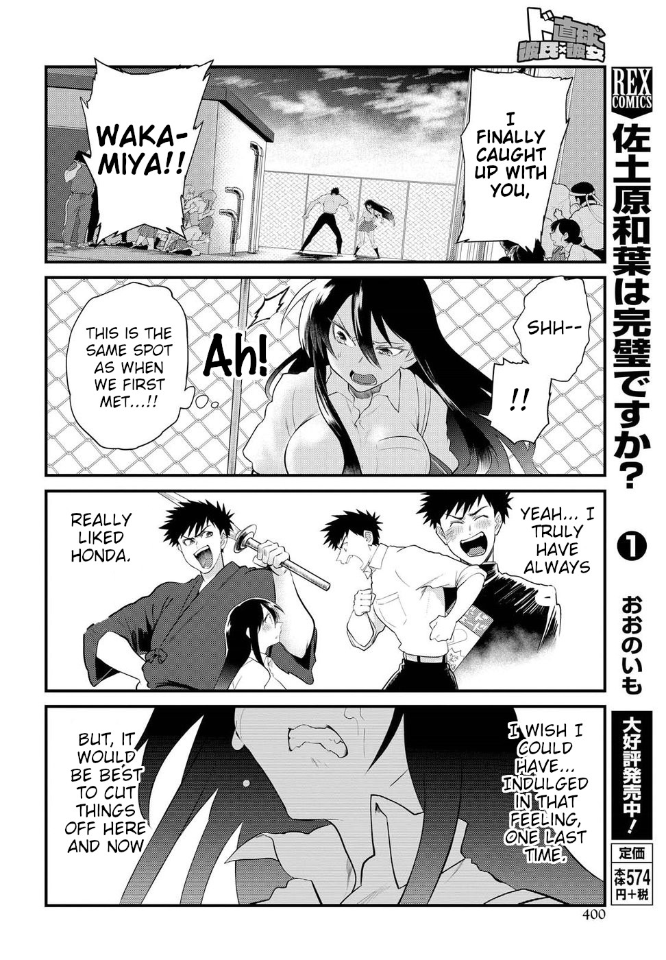 Do Chokkyuu Kareshi X Kanojo Chapter 13 #14