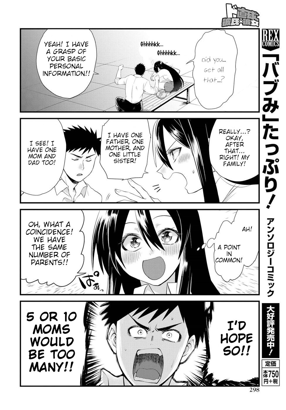 Do Chokkyuu Kareshi X Kanojo Chapter 5 #20