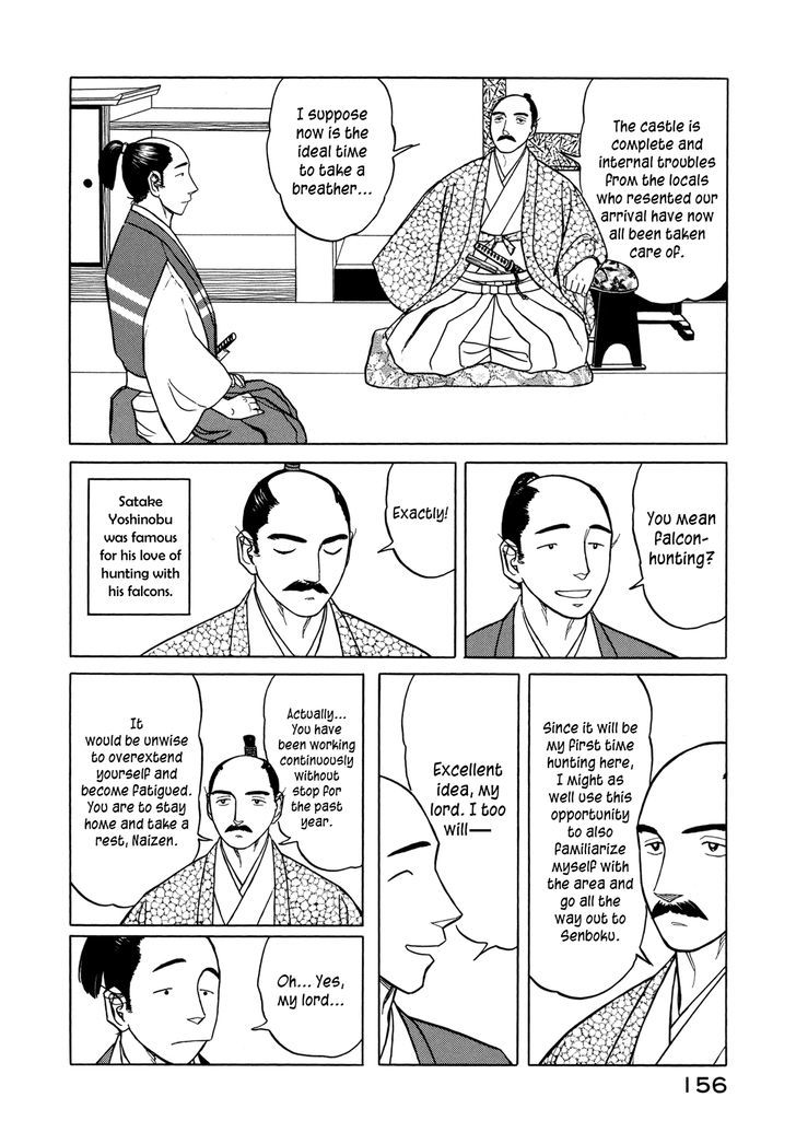 Yuki No Touge Tsurugi No Mai Chapter 4 #27
