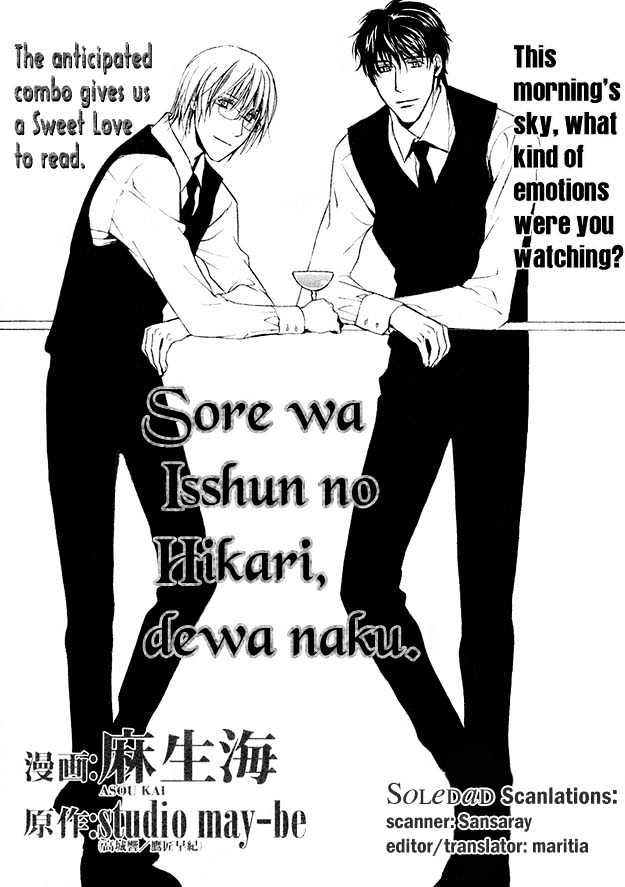 Sore Wa Isshun No Hikari, Dewanaku Chapter 2 #1