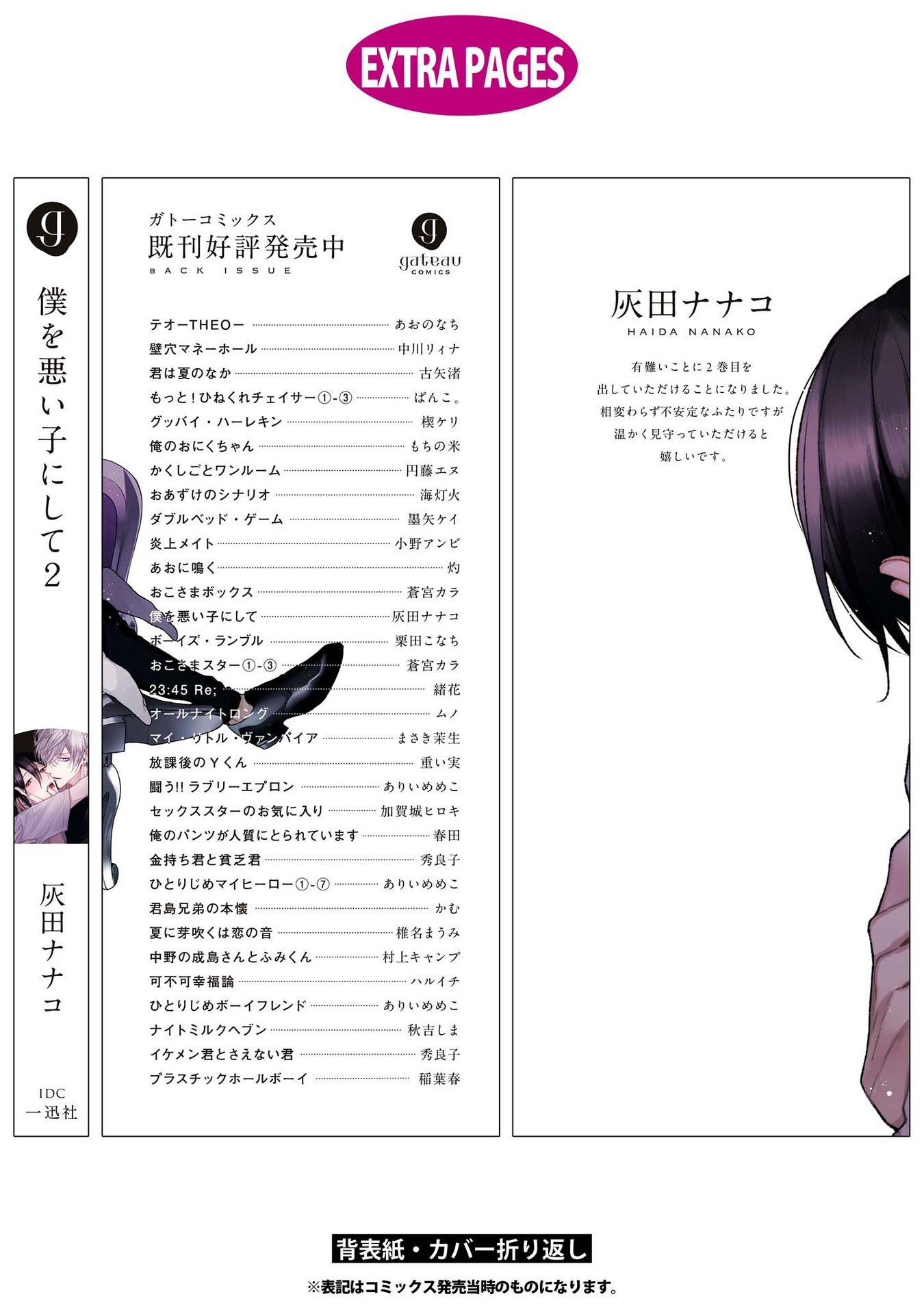 Boku O Warui Ko Ni Shite Chapter 10.5 #12