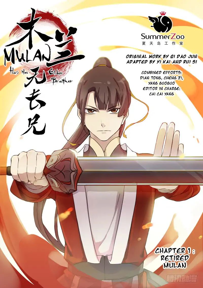 Mulan Has No Elder Brother Chapter 1 #1