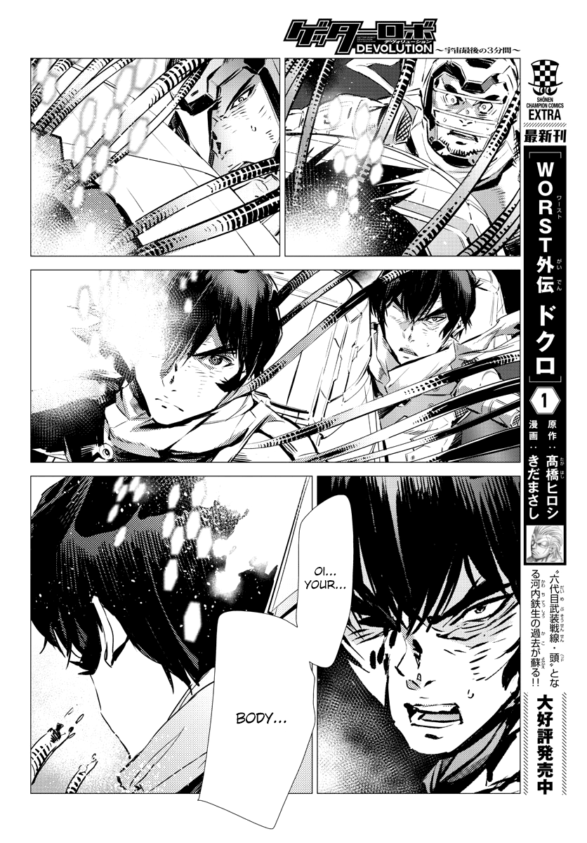 Getter Robot Devolution - Uchuu Saigo No 3-Bunkan Chapter 38 #16