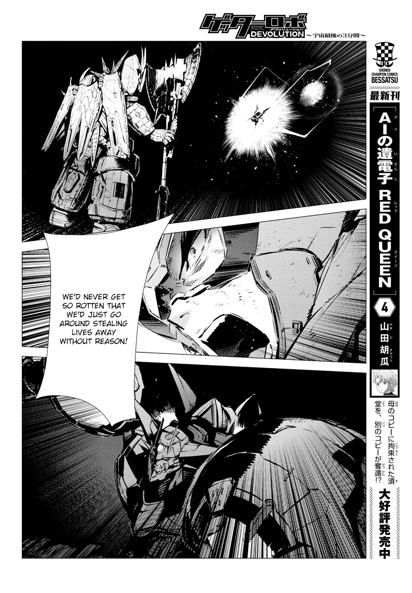 Getter Robot Devolution - Uchuu Saigo No 3-Bunkan Chapter 36 #14