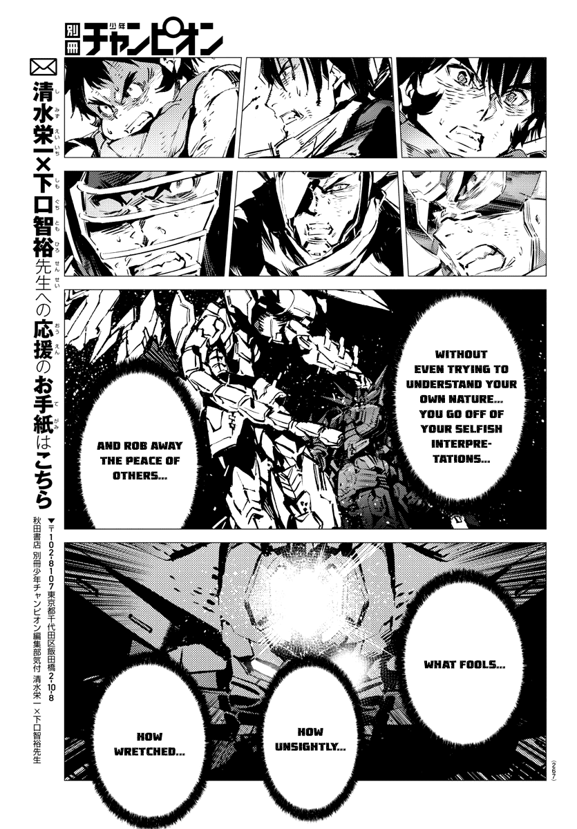 Getter Robot Devolution - Uchuu Saigo No 3-Bunkan Chapter 36 #20