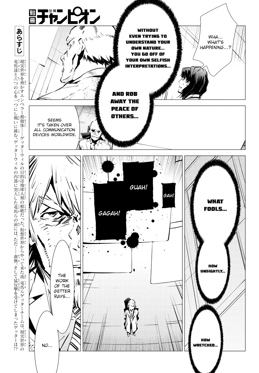 Getter Robot Devolution - Uchuu Saigo No 3-Bunkan Chapter 37 #5