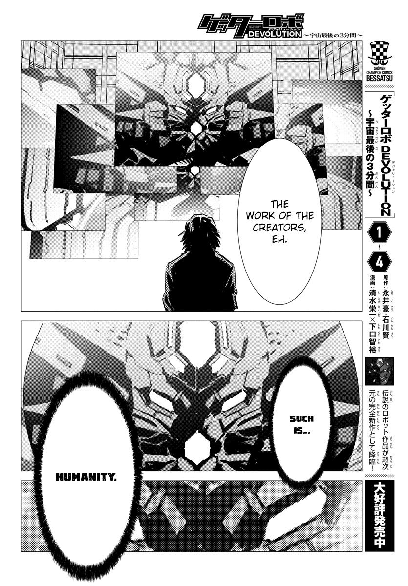 Getter Robot Devolution - Uchuu Saigo No 3-Bunkan Chapter 37 #6