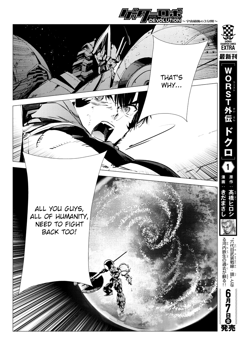 Getter Robot Devolution - Uchuu Saigo No 3-Bunkan Chapter 37 #16