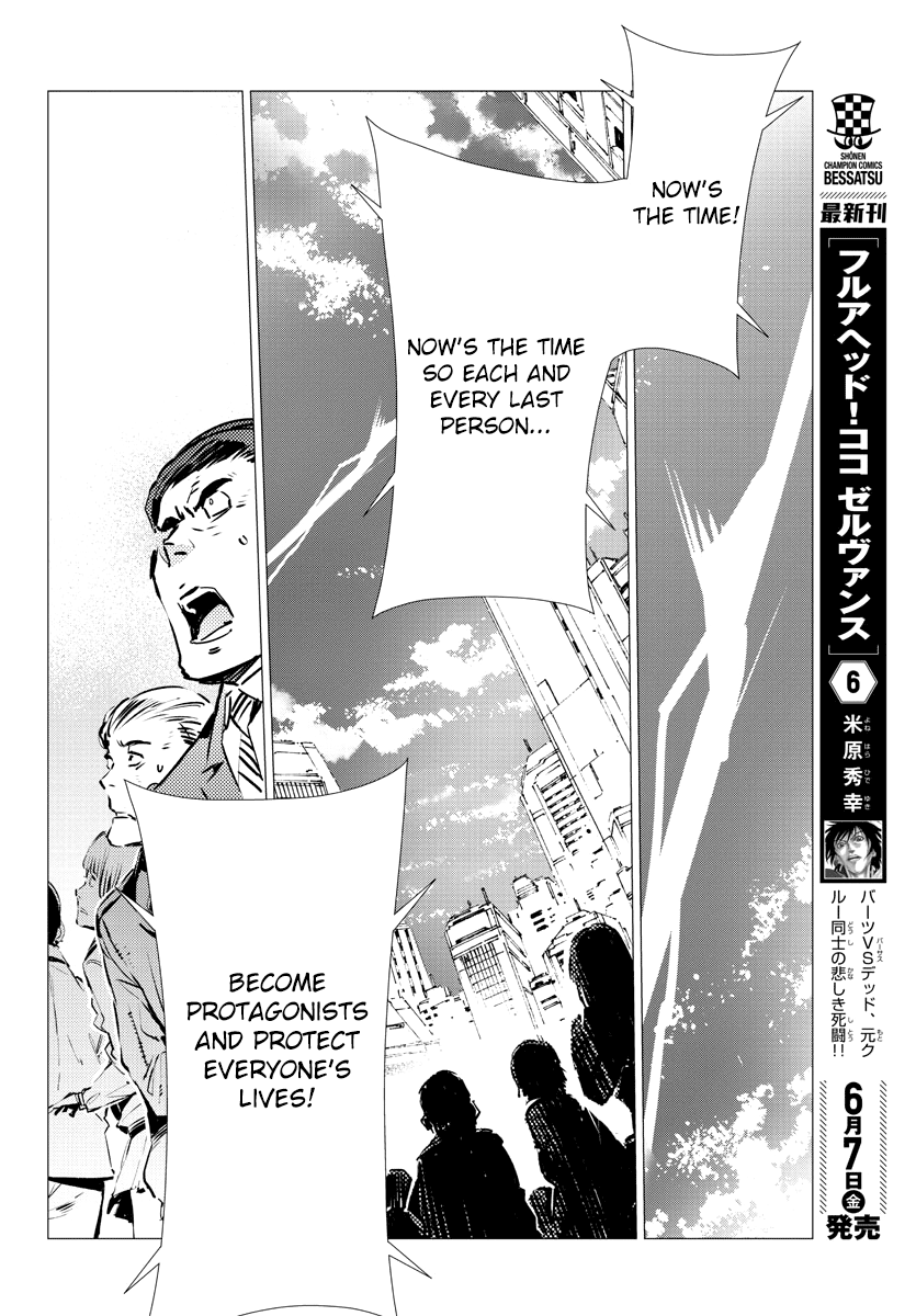Getter Robot Devolution - Uchuu Saigo No 3-Bunkan Chapter 37 #18