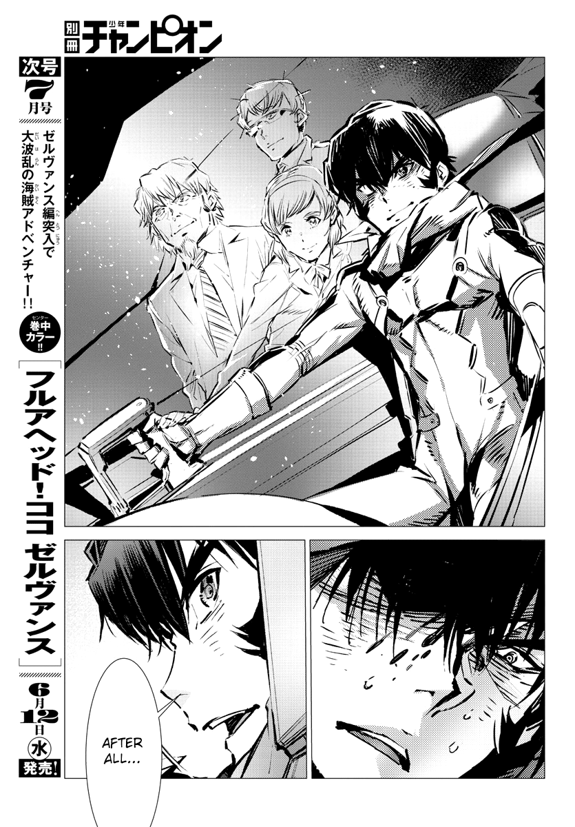 Getter Robot Devolution - Uchuu Saigo No 3-Bunkan Chapter 37 #21