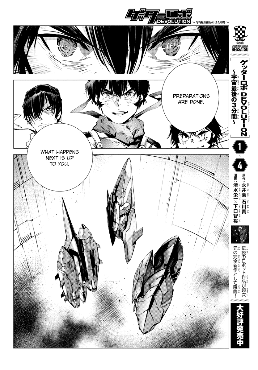 Getter Robot Devolution - Uchuu Saigo No 3-Bunkan Chapter 35 #6