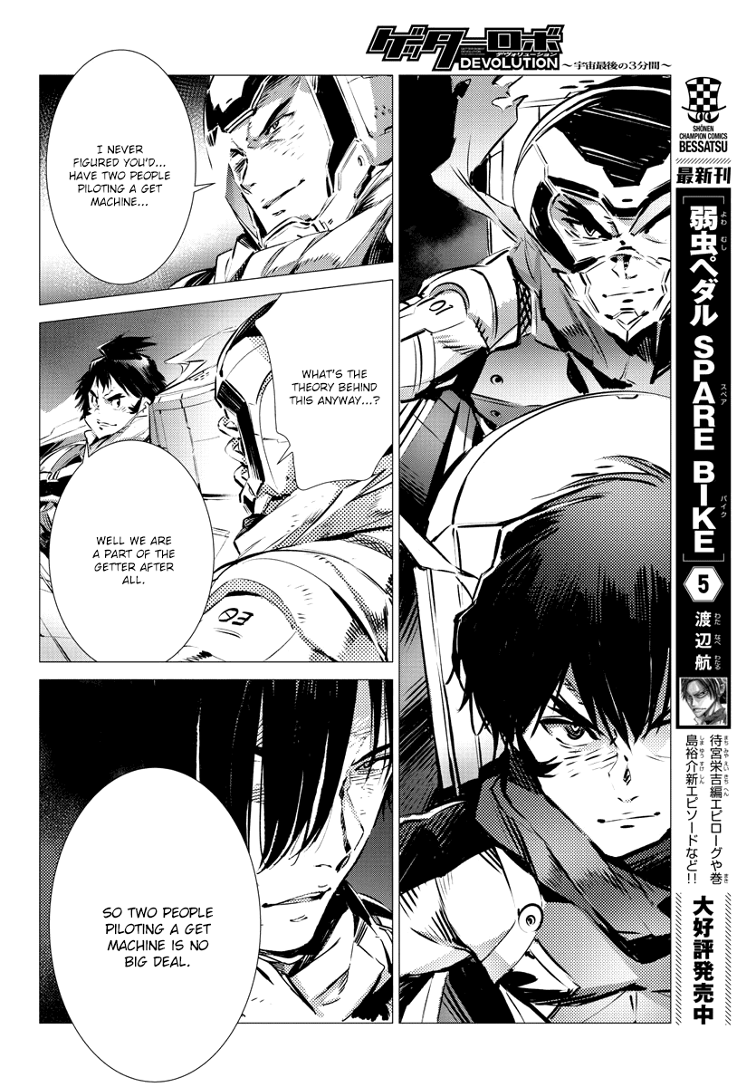 Getter Robot Devolution - Uchuu Saigo No 3-Bunkan Chapter 35 #8