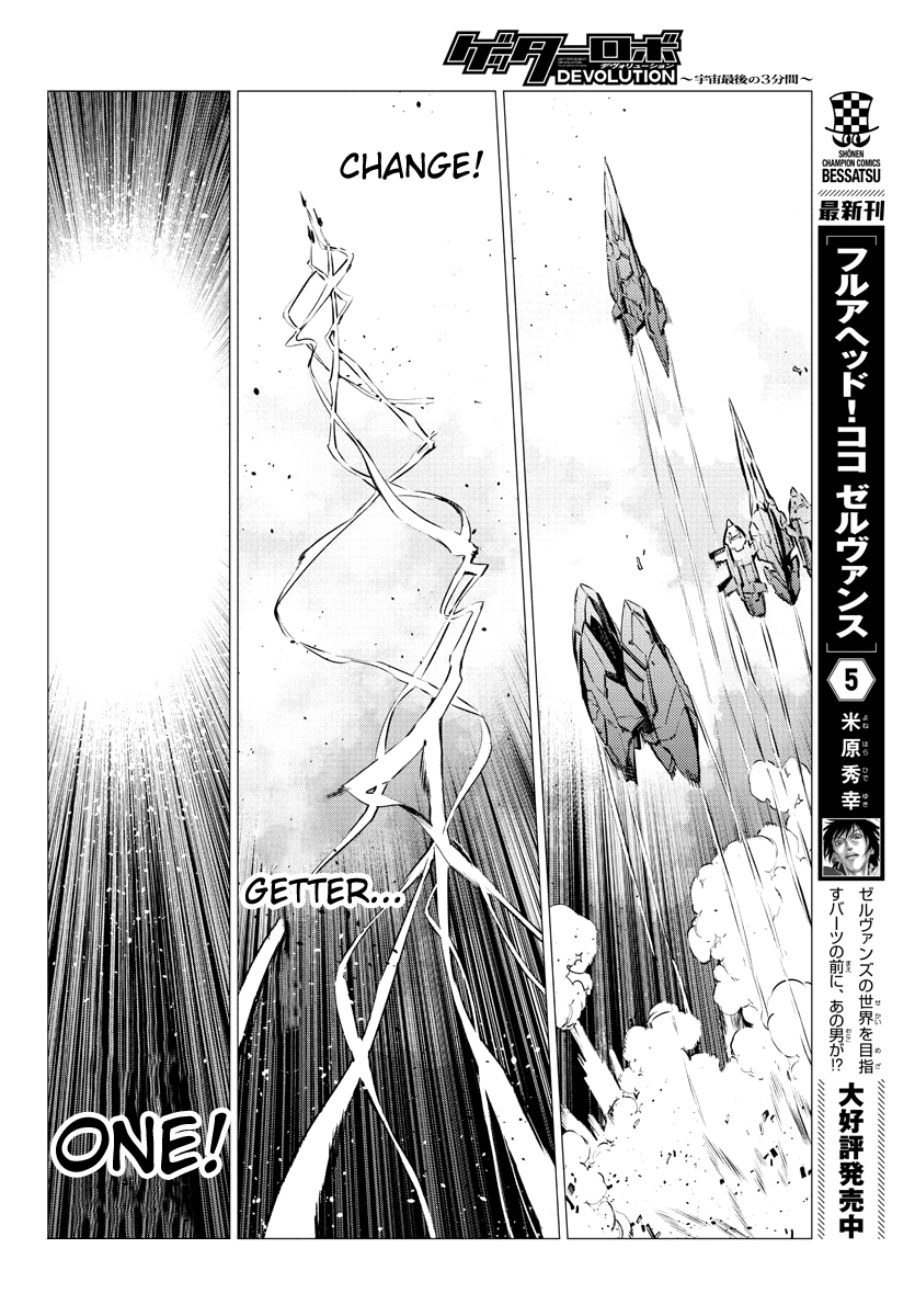 Getter Robot Devolution - Uchuu Saigo No 3-Bunkan Chapter 35 #10