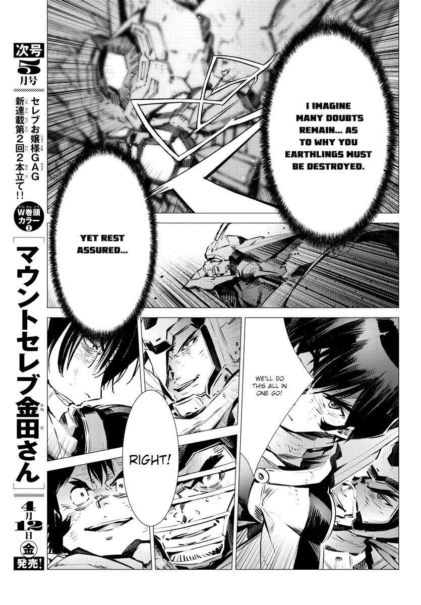 Getter Robot Devolution - Uchuu Saigo No 3-Bunkan Chapter 35 #11