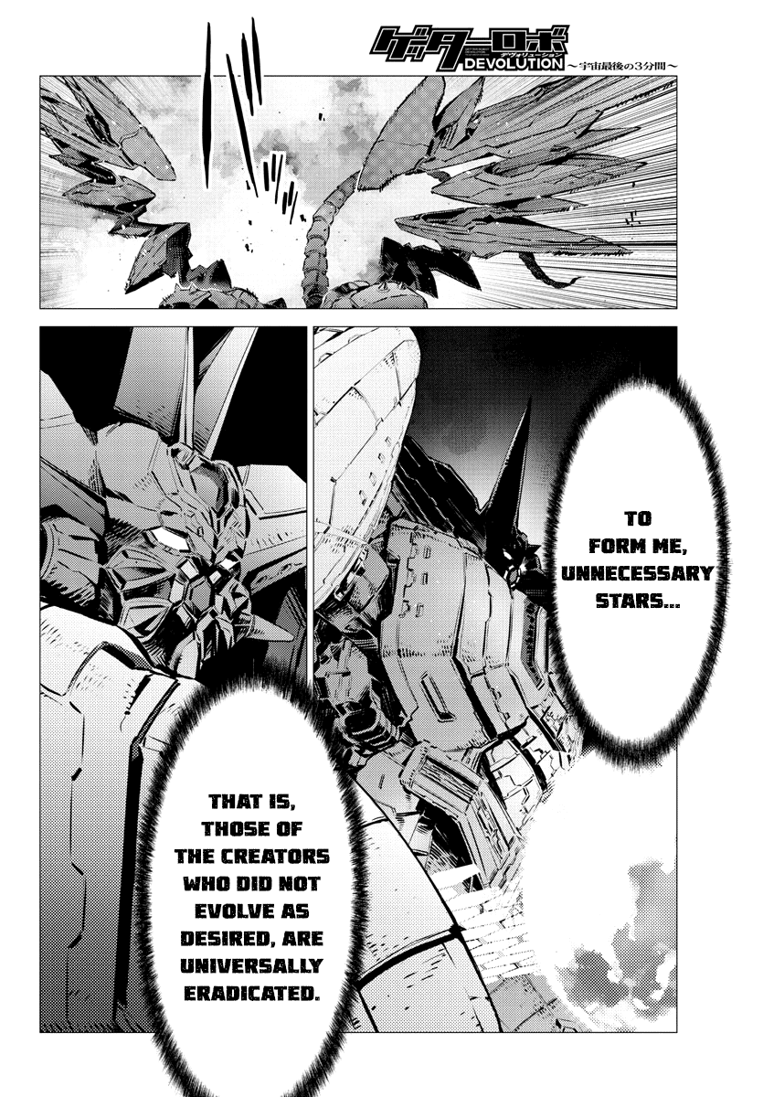 Getter Robot Devolution - Uchuu Saigo No 3-Bunkan Chapter 35 #12