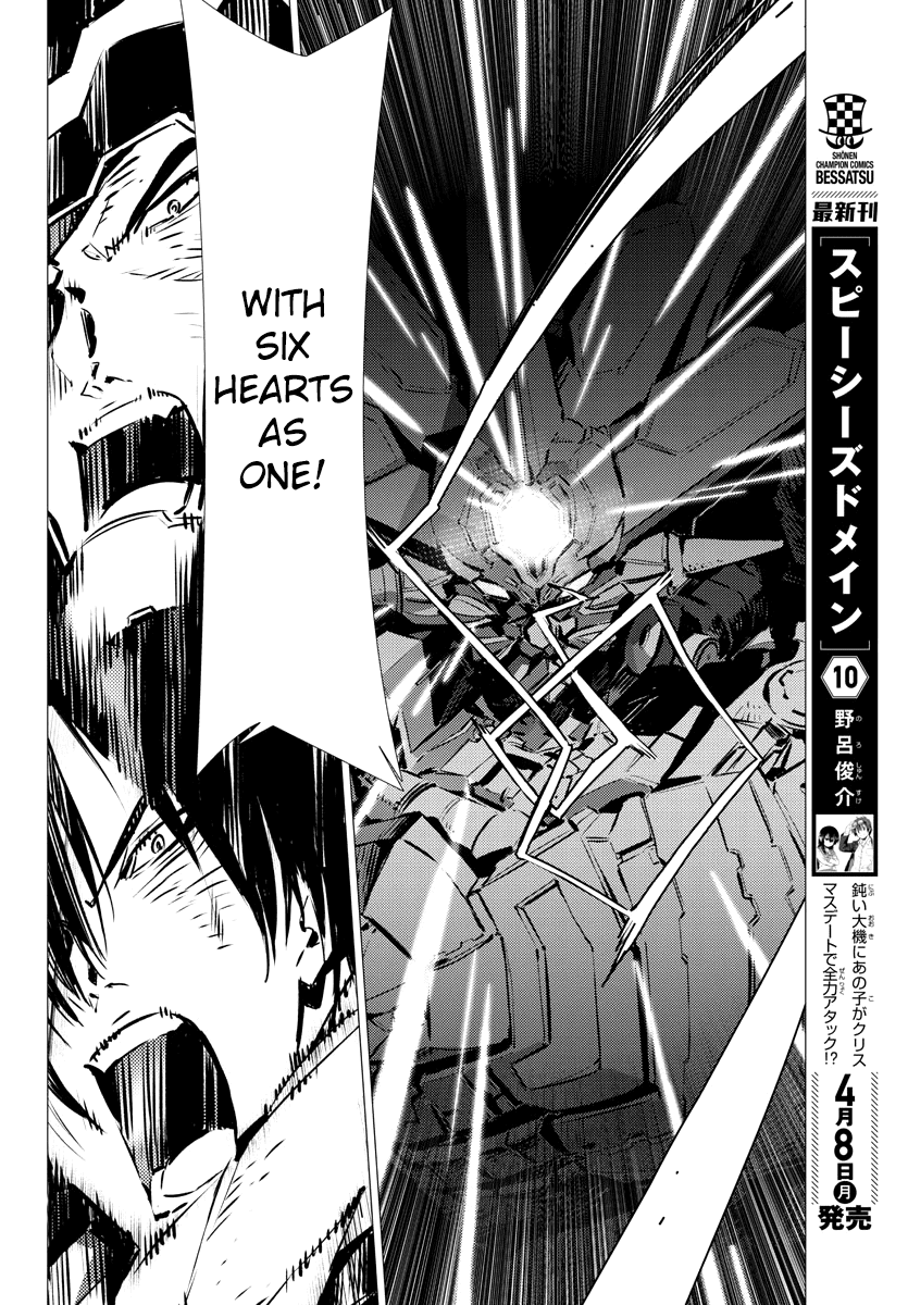 Getter Robot Devolution - Uchuu Saigo No 3-Bunkan Chapter 35 #18