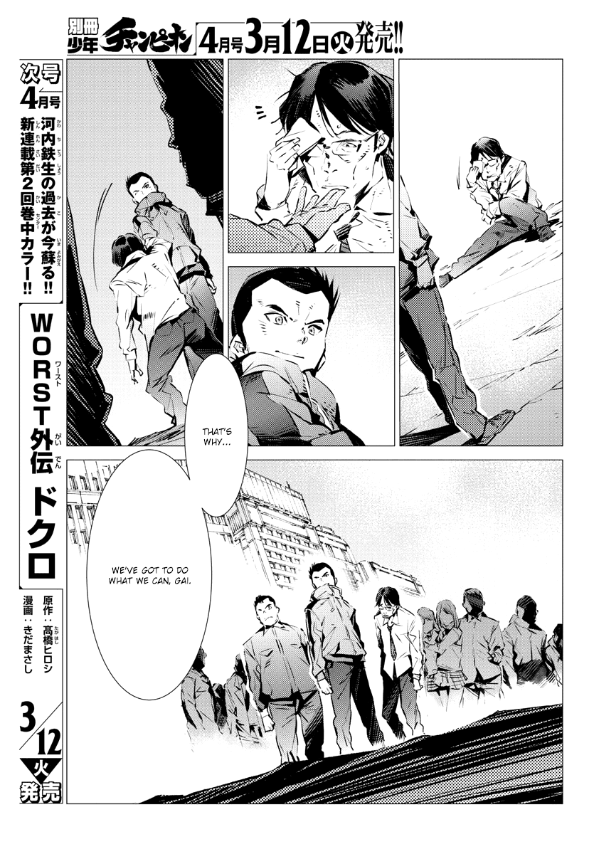 Getter Robot Devolution - Uchuu Saigo No 3-Bunkan Chapter 34 #5