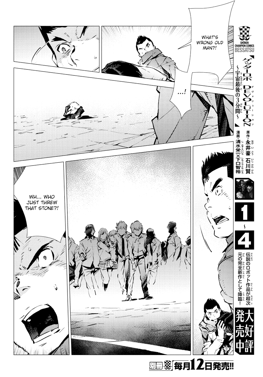 Getter Robot Devolution - Uchuu Saigo No 3-Bunkan Chapter 33 #10