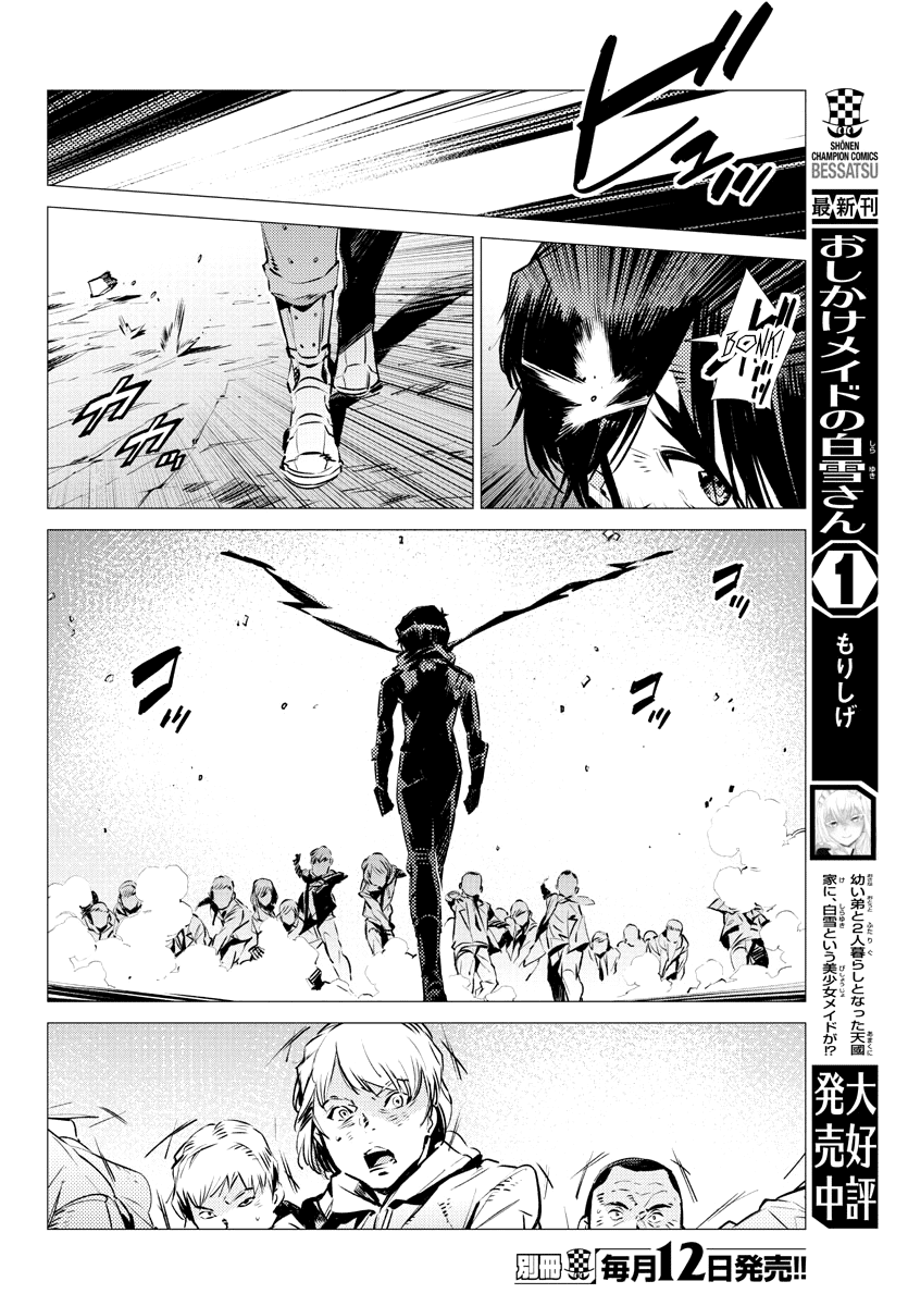 Getter Robot Devolution - Uchuu Saigo No 3-Bunkan Chapter 33 #14