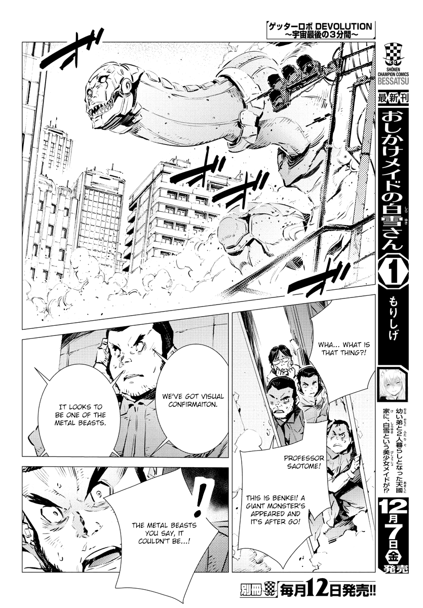 Getter Robot Devolution - Uchuu Saigo No 3-Bunkan Chapter 32 #18