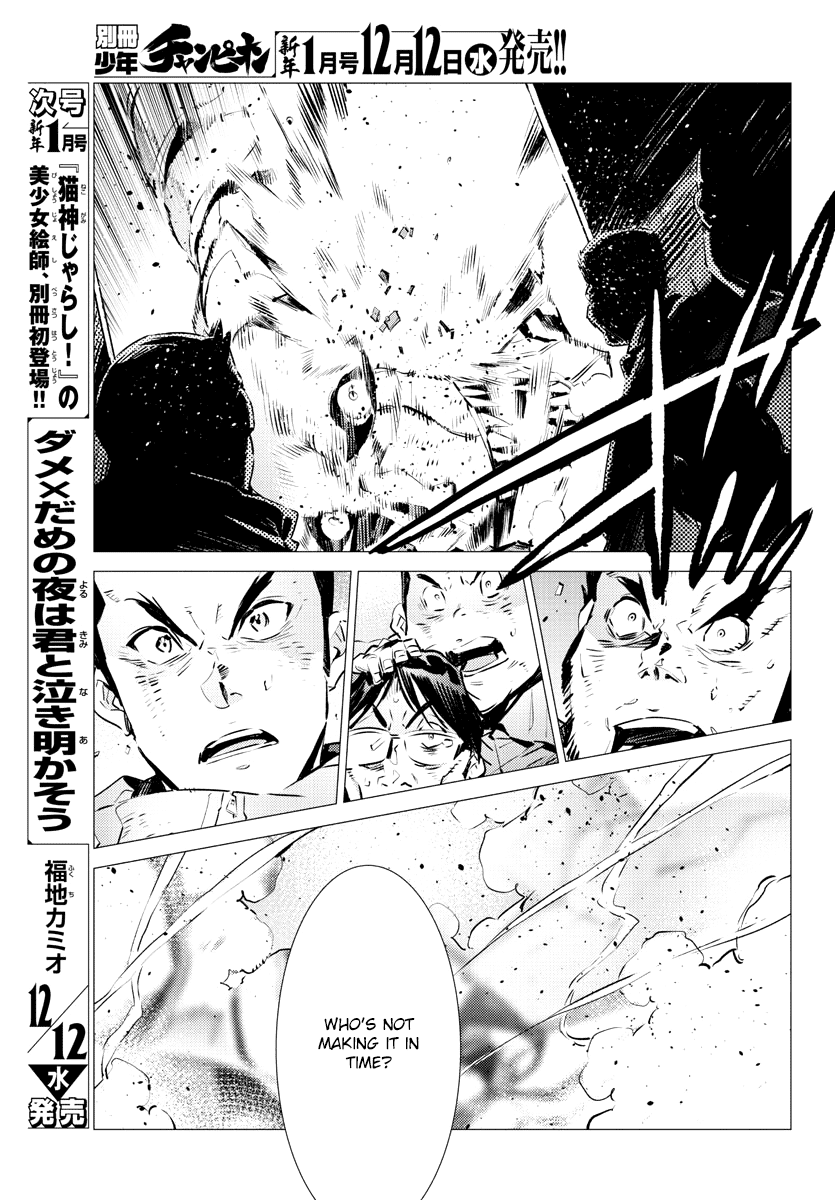 Getter Robot Devolution - Uchuu Saigo No 3-Bunkan Chapter 32 #21