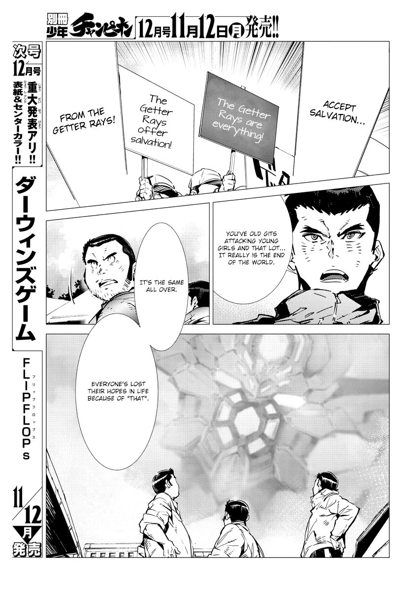 Getter Robot Devolution - Uchuu Saigo No 3-Bunkan Chapter 31 #6