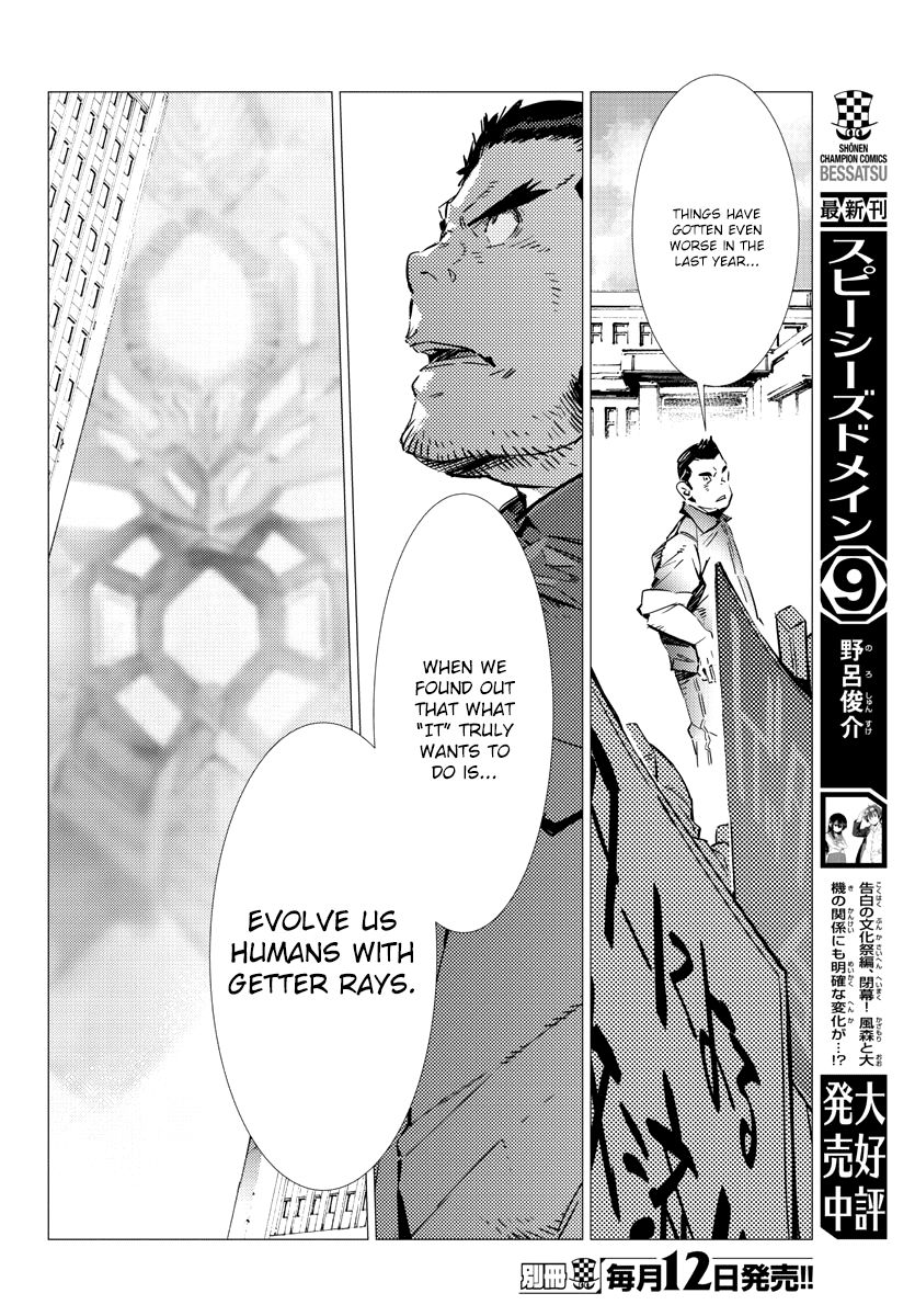 Getter Robot Devolution - Uchuu Saigo No 3-Bunkan Chapter 31 #7