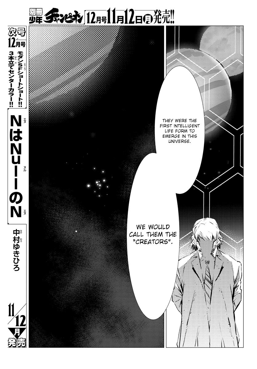 Getter Robot Devolution - Uchuu Saigo No 3-Bunkan Chapter 31 #12