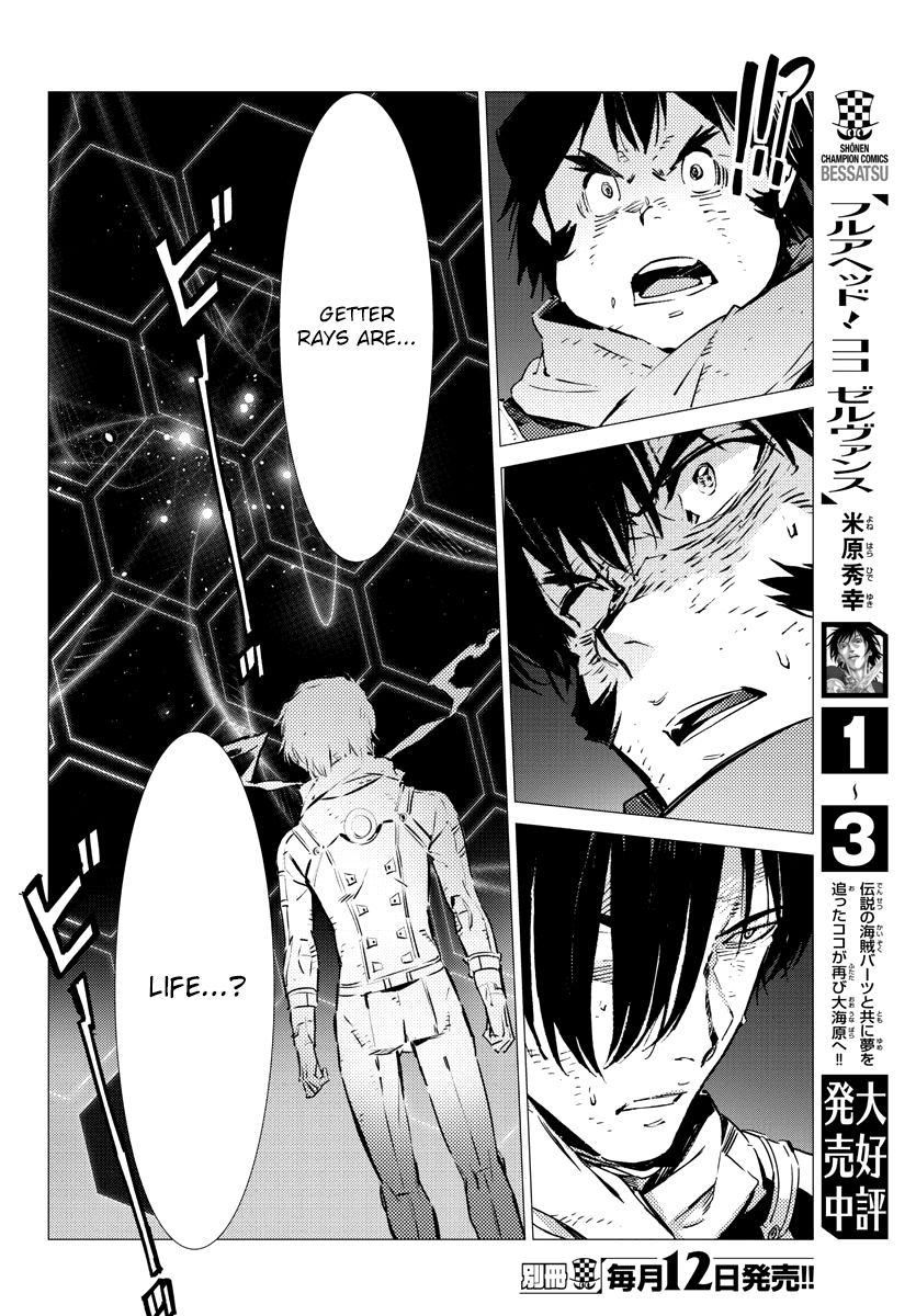 Getter Robot Devolution - Uchuu Saigo No 3-Bunkan Chapter 31 #16