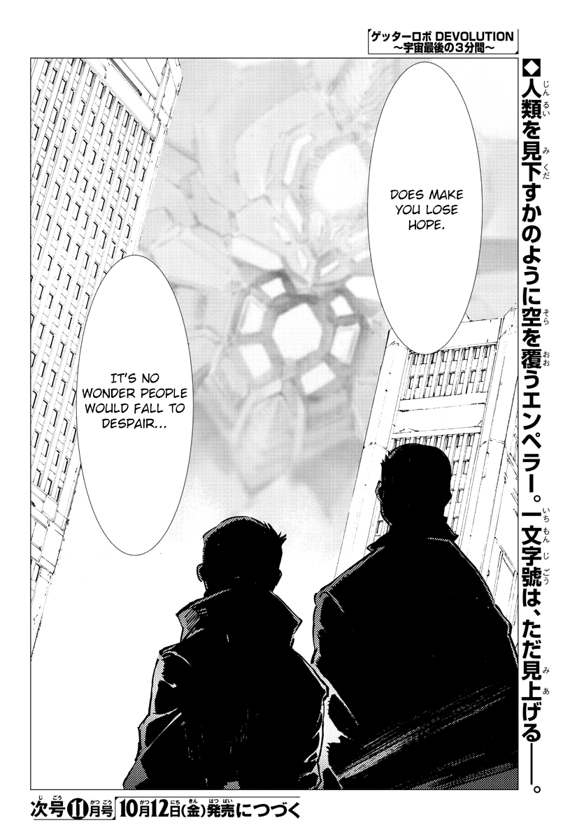 Getter Robot Devolution - Uchuu Saigo No 3-Bunkan Chapter 30 #23