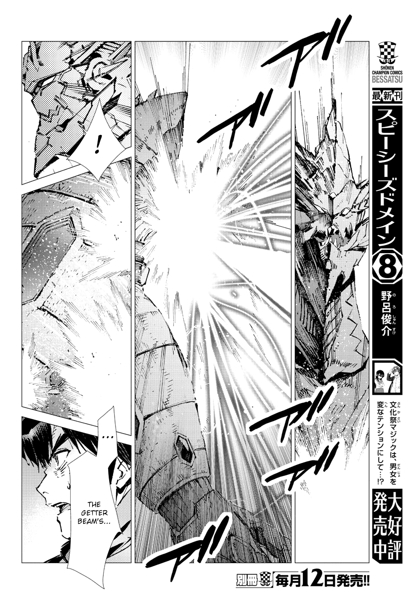 Getter Robot Devolution - Uchuu Saigo No 3-Bunkan Chapter 26 #8