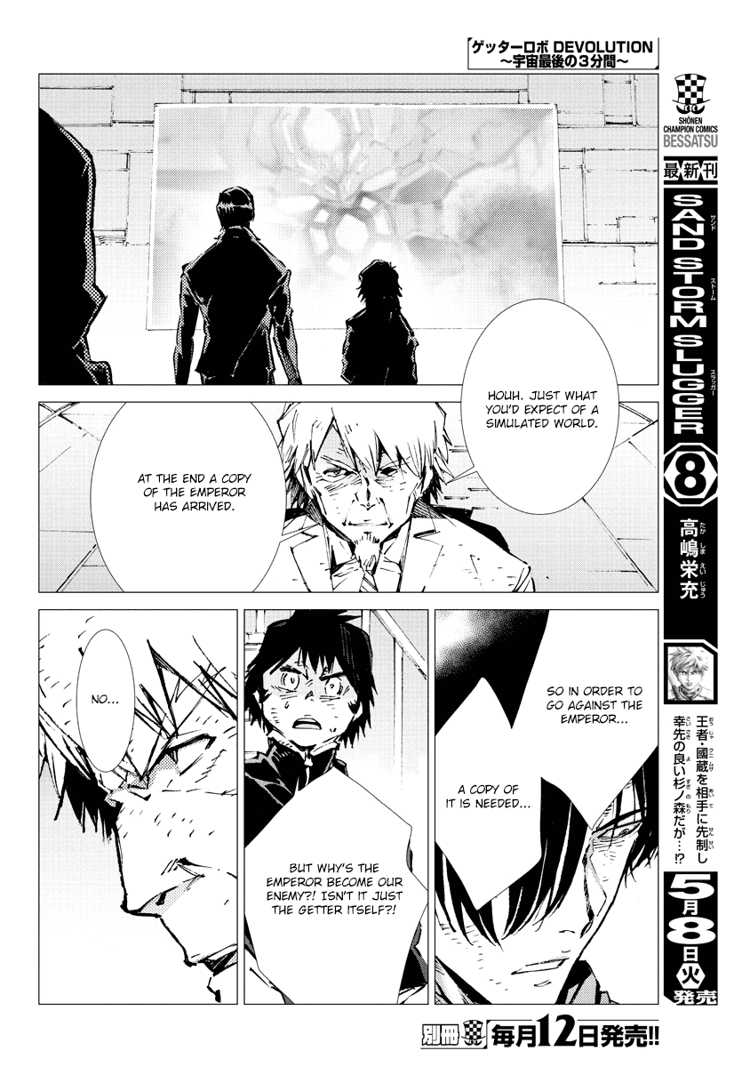 Getter Robot Devolution - Uchuu Saigo No 3-Bunkan Chapter 26 #15