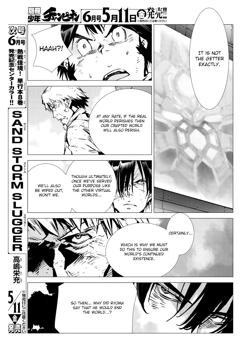 Getter Robot Devolution - Uchuu Saigo No 3-Bunkan Chapter 26 #16