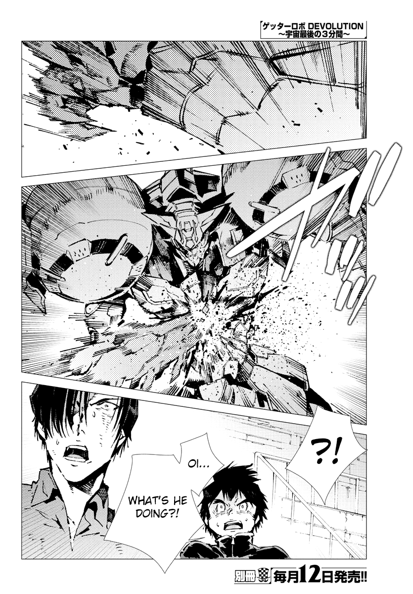 Getter Robot Devolution - Uchuu Saigo No 3-Bunkan Chapter 26 #19