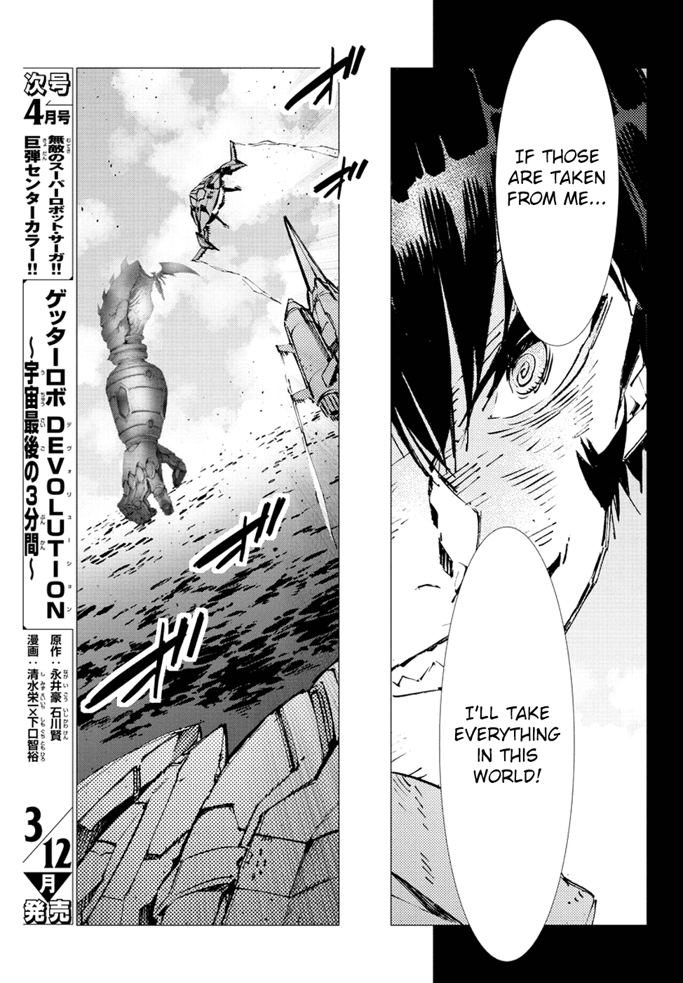 Getter Robot Devolution - Uchuu Saigo No 3-Bunkan Chapter 24 #7