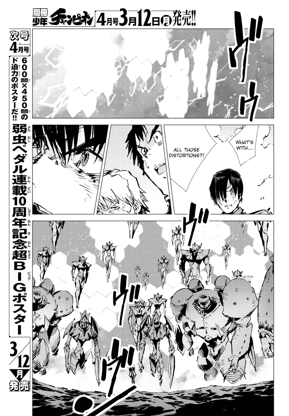 Getter Robot Devolution - Uchuu Saigo No 3-Bunkan Chapter 24 #9