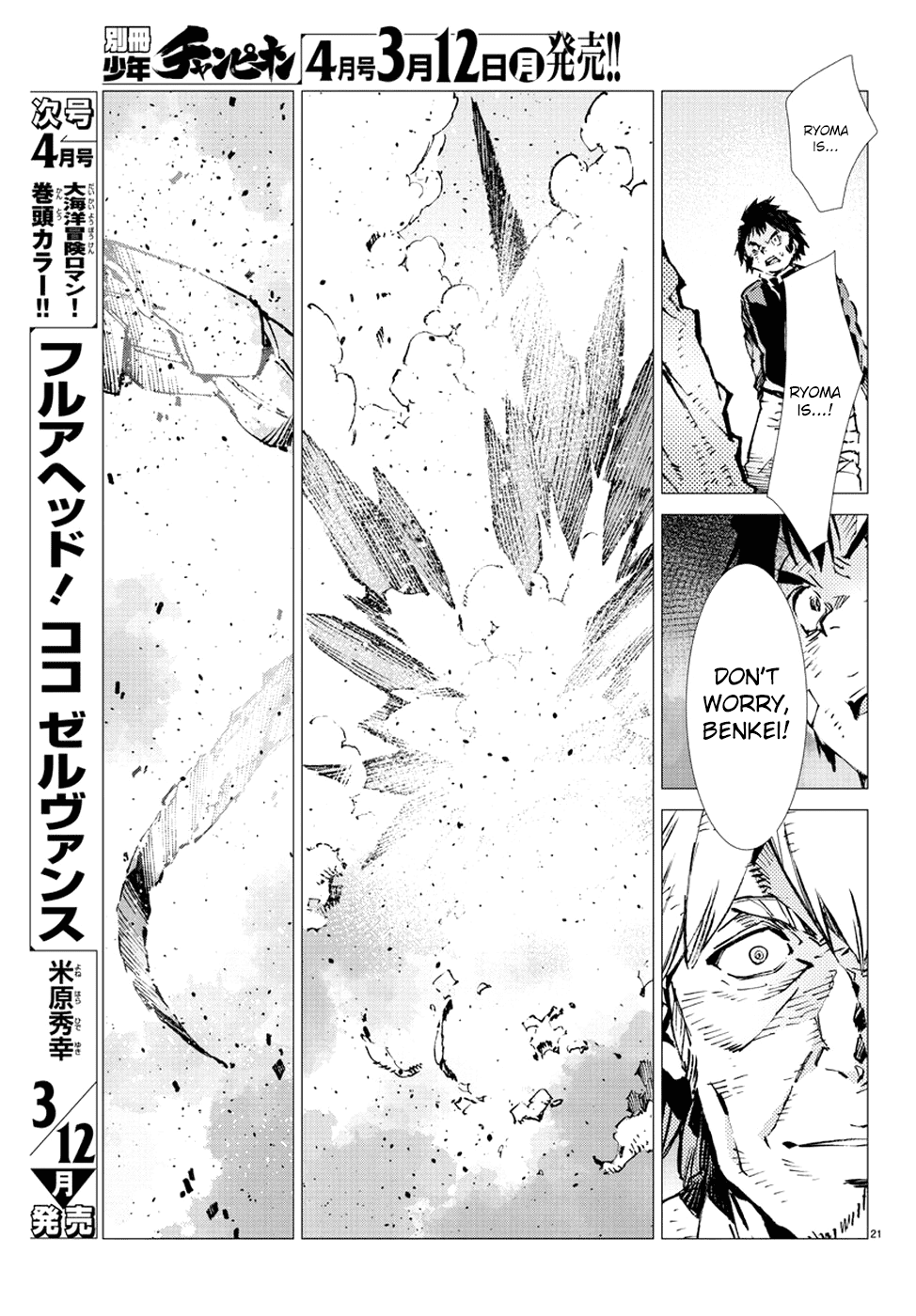 Getter Robot Devolution - Uchuu Saigo No 3-Bunkan Chapter 24 #21