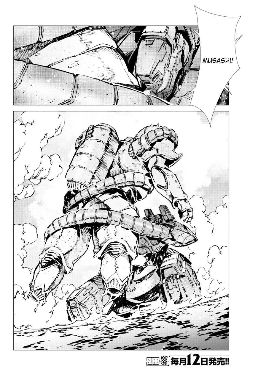 Getter Robot Devolution - Uchuu Saigo No 3-Bunkan Chapter 20 #11