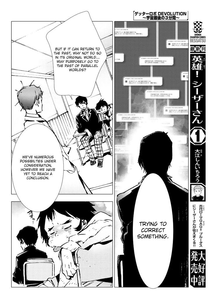 Getter Robot Devolution - Uchuu Saigo No 3-Bunkan Chapter 18 #14