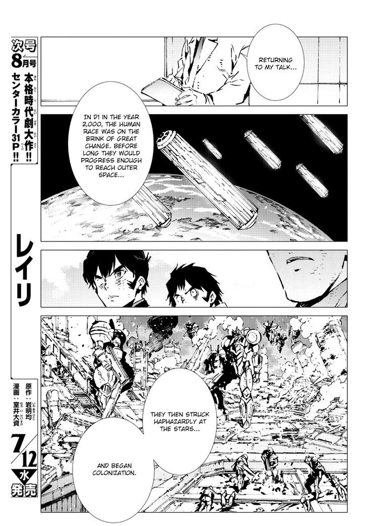 Getter Robot Devolution - Uchuu Saigo No 3-Bunkan Chapter 18 #15