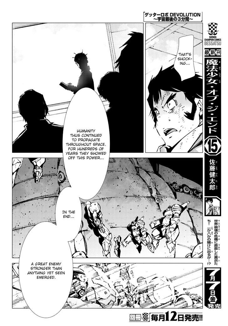 Getter Robot Devolution - Uchuu Saigo No 3-Bunkan Chapter 18 #16