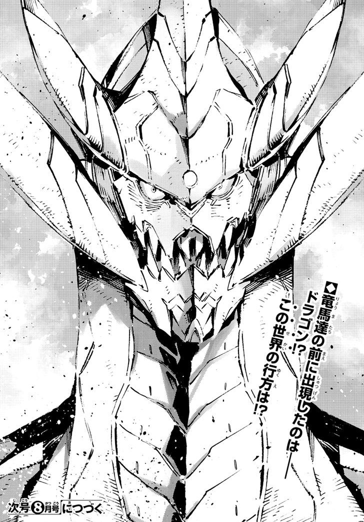 Getter Robot Devolution - Uchuu Saigo No 3-Bunkan Chapter 18 #26