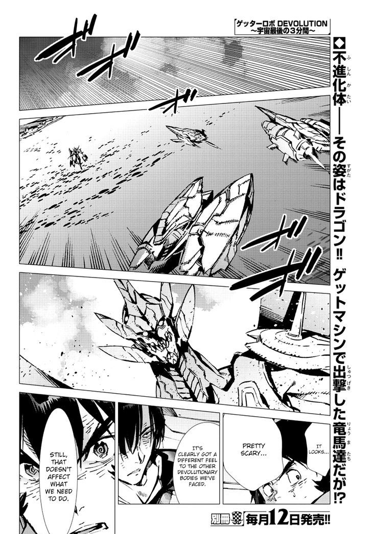 Getter Robot Devolution - Uchuu Saigo No 3-Bunkan Chapter 19 #2