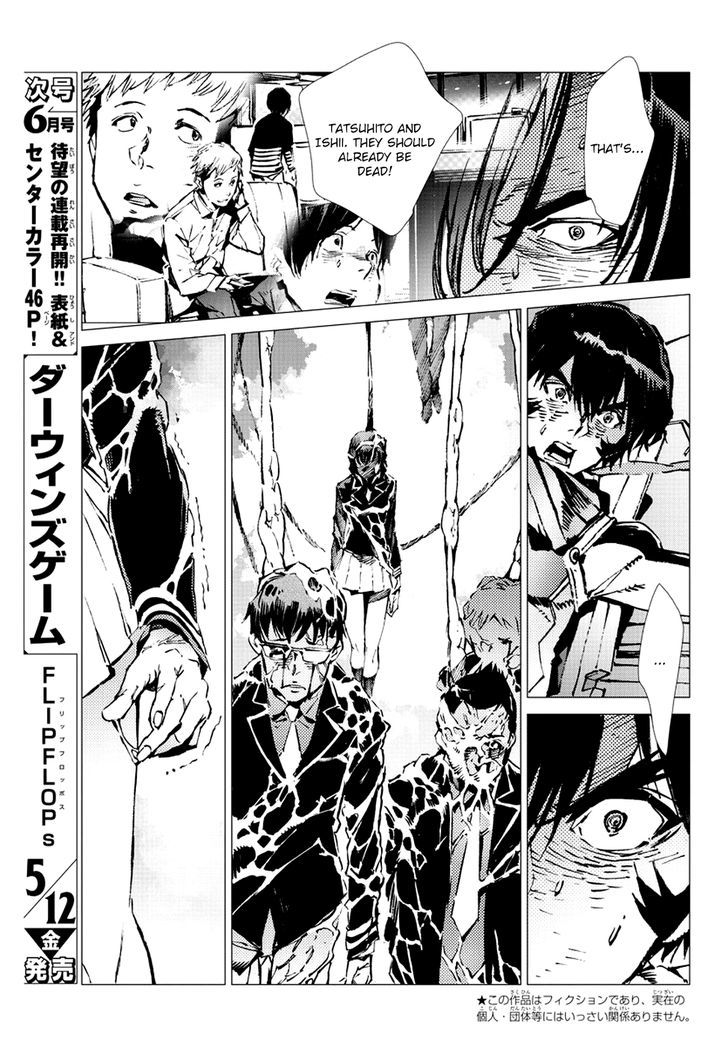 Getter Robot Devolution - Uchuu Saigo No 3-Bunkan Chapter 16 #3