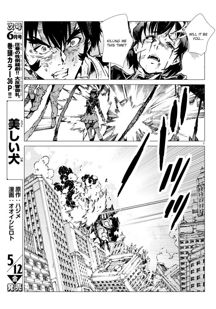 Getter Robot Devolution - Uchuu Saigo No 3-Bunkan Chapter 16 #7