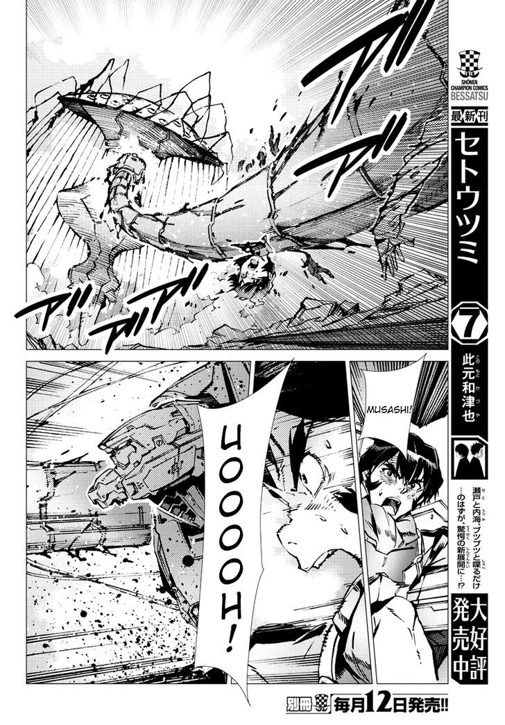 Getter Robot Devolution - Uchuu Saigo No 3-Bunkan Chapter 16 #14