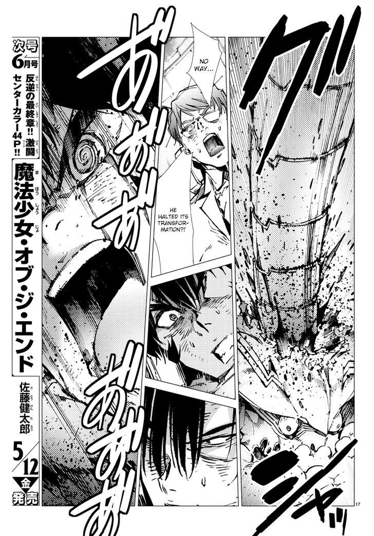 Getter Robot Devolution - Uchuu Saigo No 3-Bunkan Chapter 16 #17