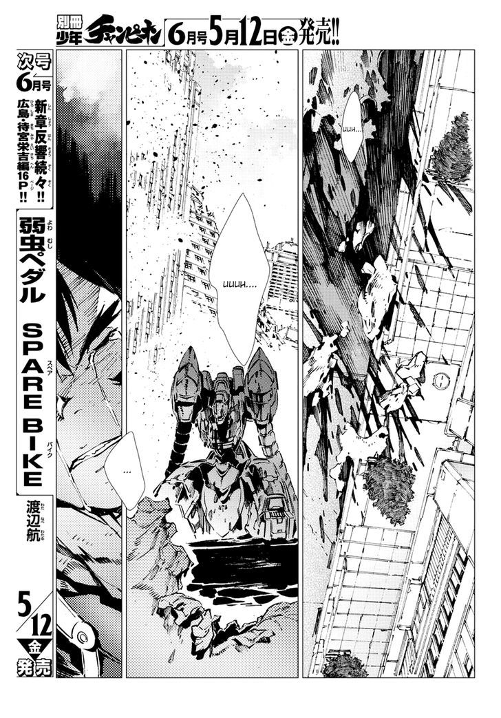 Getter Robot Devolution - Uchuu Saigo No 3-Bunkan Chapter 16 #20